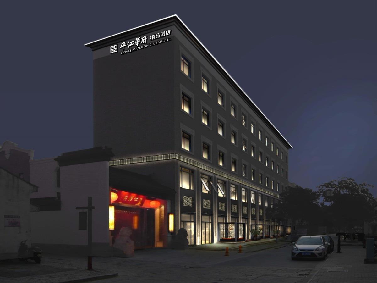 Hovle Mansion Club & Hotel Сучжоу Экстерьер фото