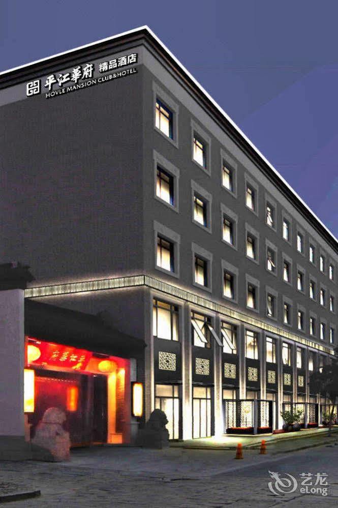 Hovle Mansion Club & Hotel Сучжоу Экстерьер фото